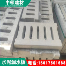 预制钢筋混凝土水沟盖板 水泥盖板 水泥沟盖板雨水篦子下水道盖板