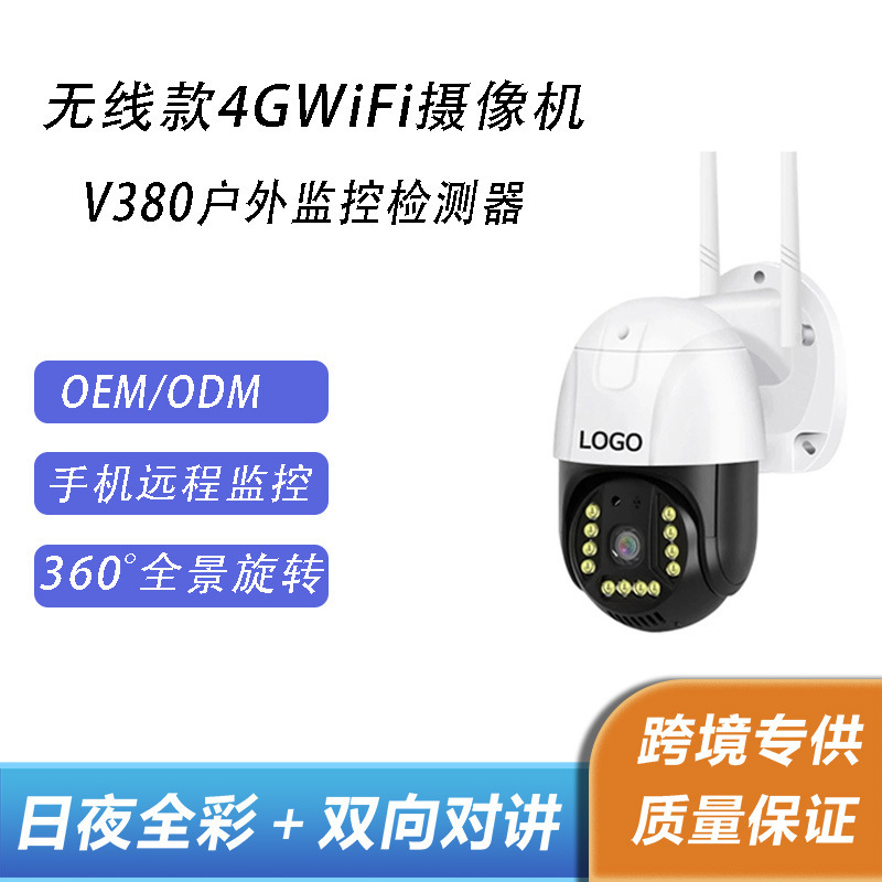 V380屋外4G監視カメラ検出器 家庭用 高画質WiFiカメラ ワイヤレスモデル オゾン人気商品|undefined
