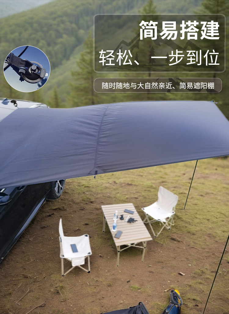 Cross-Border Link Car Canopy Vinyl Side Tent Waterproof, Sunproof, Rainproof and Waterproof Outdoor Camping Sunshade