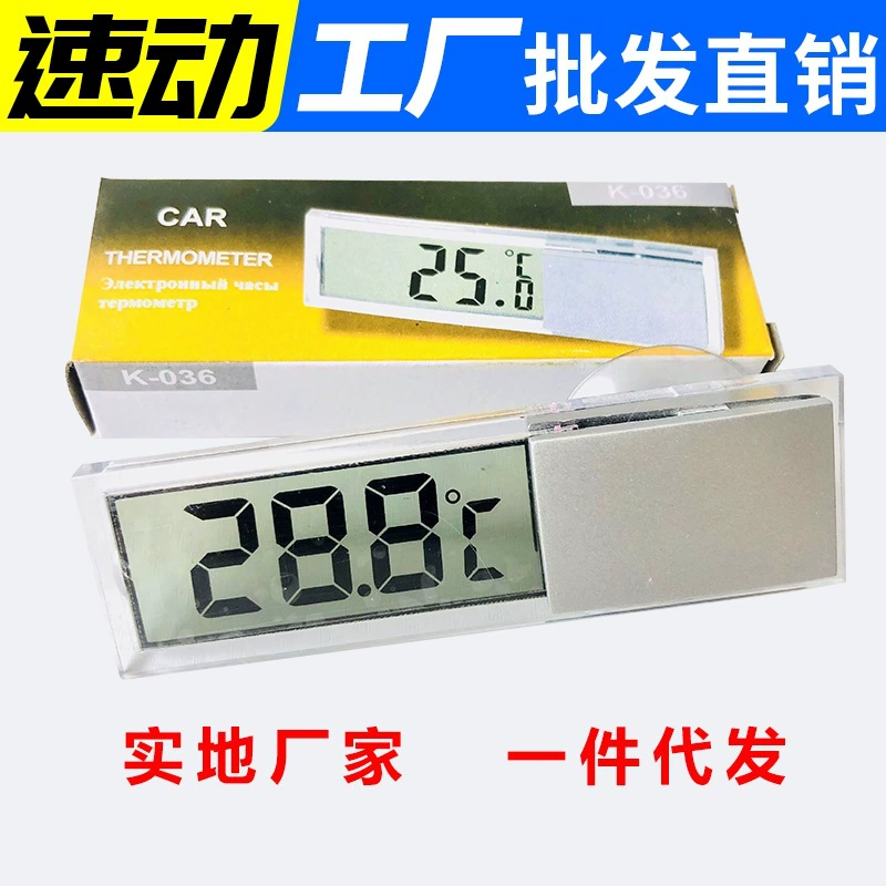 Автомобильный термометр всасывающего типа автомобильный электронный термометр прозрачный ЖК-дисплей Автомобильный термометр K-036