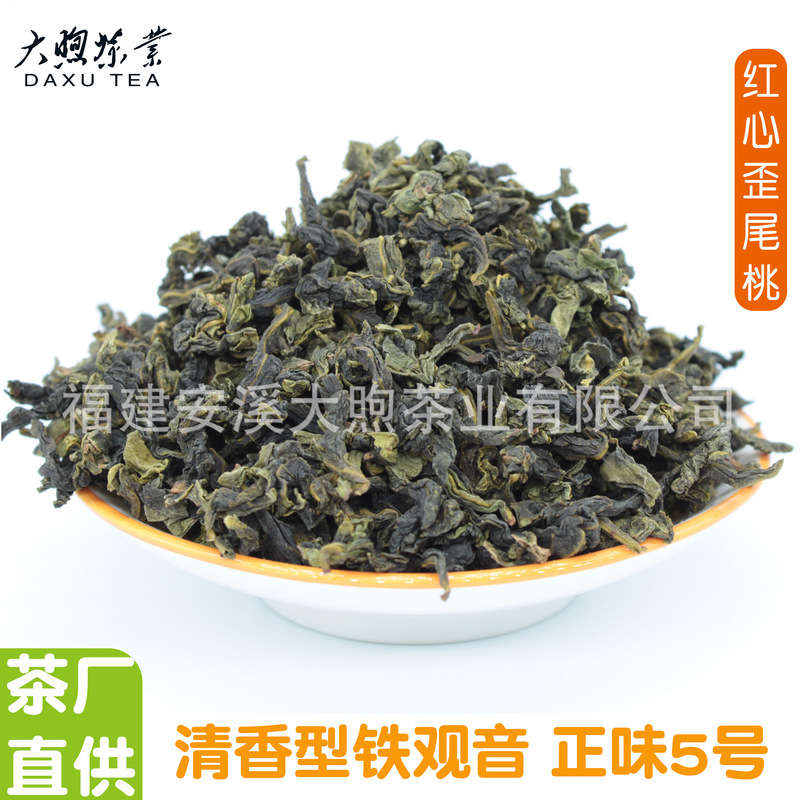 Tieguanyin Fragrance Type No. 5, Premium Authentic Anxi High Mountain Oolong Tea, Red Heart Waiwei Taoqing Tea Factory Approved