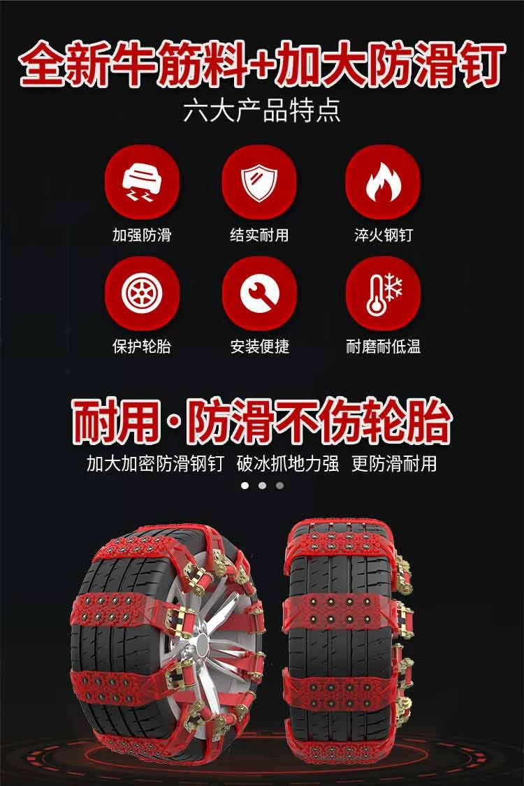 Direct from the manufacturer: Car anti-skid chains for sedans, SUVs, and off-road vehicles, universal widened rubber snow anti-skid chains