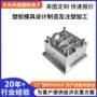 东莞成型精密定制开模