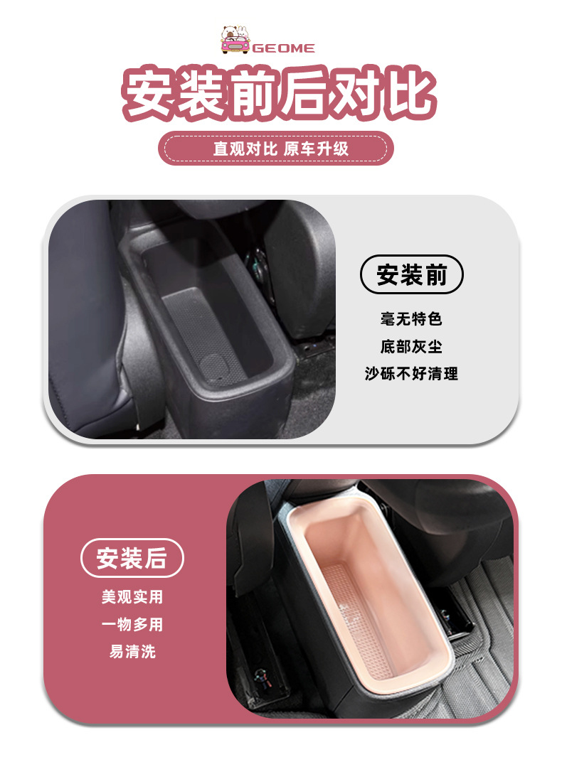 Suitable for Byd Seagull Special Armrest Box Rear Storage Box In-Car Layered Debris Storage Box Interior Modification