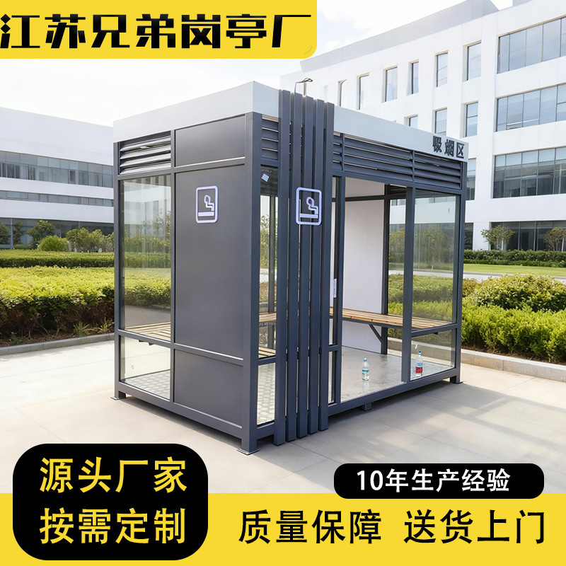Public Smoking Room Outdoor Smoking Lounge Manufacturer Direct Sales Hospital Scenic Spot Park Square Factory Smoking Booth