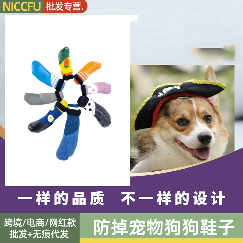 Водонепроницаемые носки с ЧПУ, водонепроницаемая Нескользящая износостойкая обувь для домашних собак, нескользящая износостойкая обувь для домашних животных Teddy