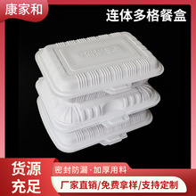 一次性连体餐盒环保快餐盒白色两格三格饭盒外卖打包盒塑料盒包邮
