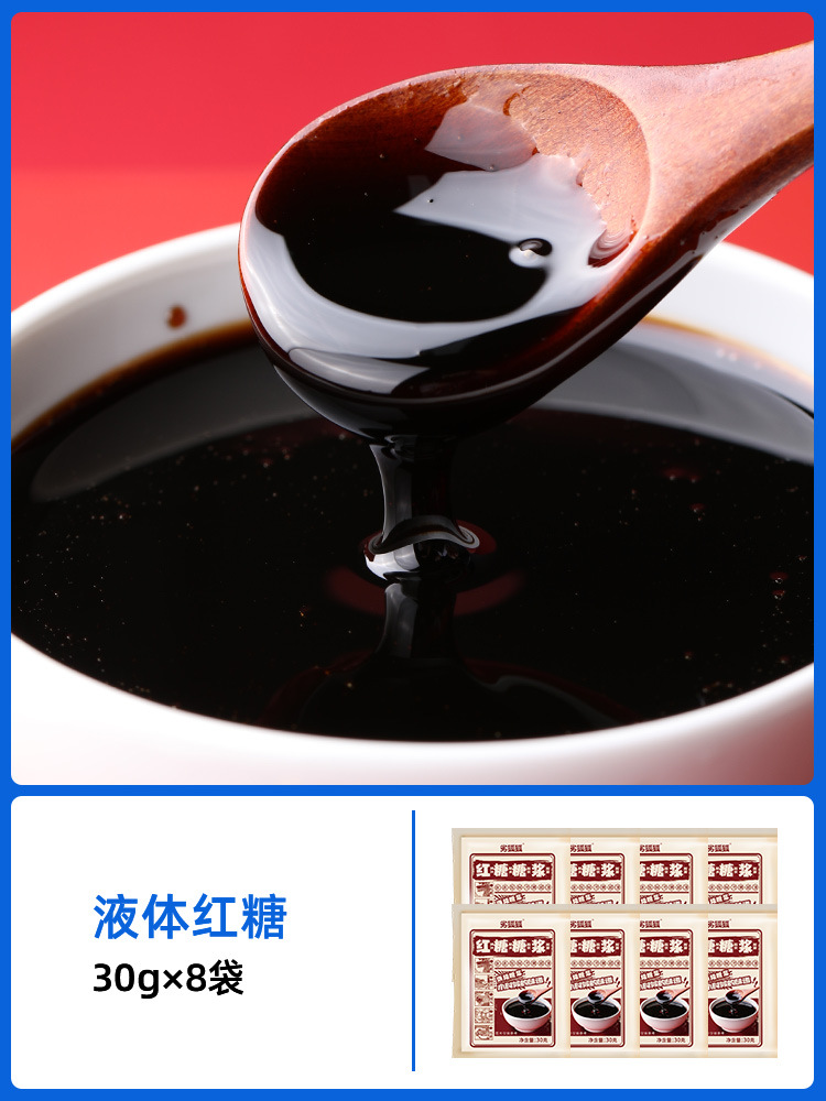 [원재료] 액상흑설탕 30g*8봉지