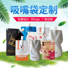 吸嘴袋印刷图案站立果冻饮品辅食吸嘴袋蘑菇头中嘴斜嘴包装袋定制