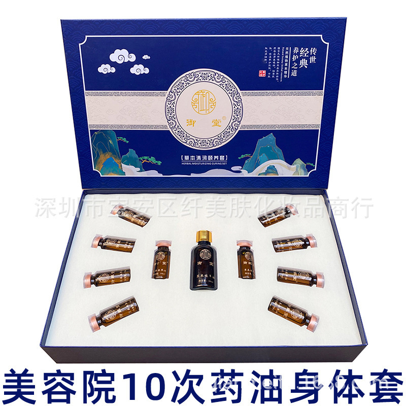 美容院用ボディオイルセット 10回分 ボディマッサージオイル 生姜オイル 温熱オイル 健康セット オイルネットなし|undefined