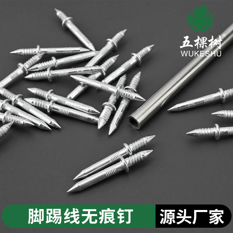 Baseboard Traceless Nails, Two-Way Edge Sealing Nail-Free Screws, Double-Headed Expansion Screws, Pointed Nails, Socket Wardrobe Invisible Nails