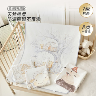 Baby Pure Cotton Diaper Pad Waterproof Breathable Air Cotton Newborn Baby Diaper Pad Washable Menstrual Period Aunt Pad