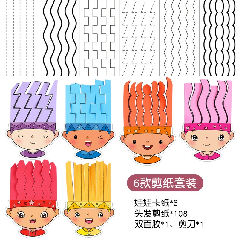 Маленькие материалы для занятий, веселое вырезание бумаги, стрижка волос, тренировка мелкой моторики, обучающие пособия для детского сада.