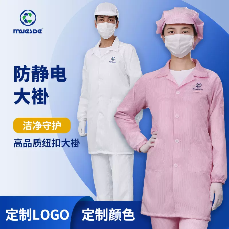 条纹防静电大褂 防尘防静电工作服 透气舒适 电子装配/实验室专用