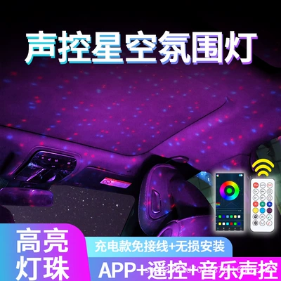 Car-Mounted Dj Music Rhythm | Other lights