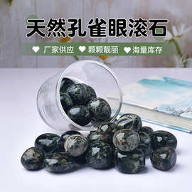 天然孔雀眼滚石 水晶原石摆件鱼缸盆栽造景装饰石香薰扩香石批发