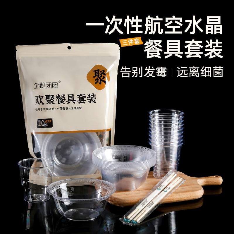 Wholesale Disposable Airline Cutlery Three-Piece Set, Crystal Bowl and Chopsticks Set for 10 People, Combination of Bowls, Cups, and Chopsticks for Home and Commercial Use