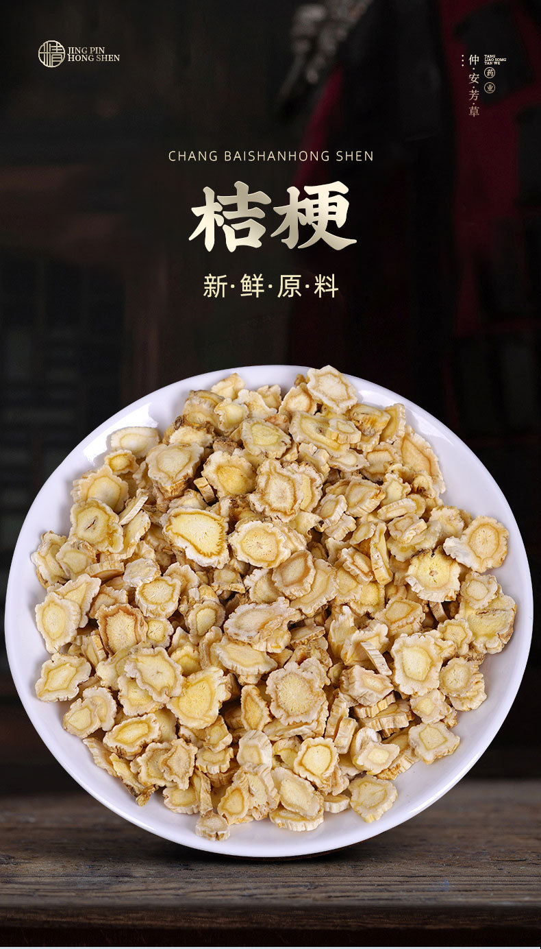 Jie Geng Slices (Platycodon grandiflorus) — Dried Food Herb Root for Tea & Soup, 500g overview
