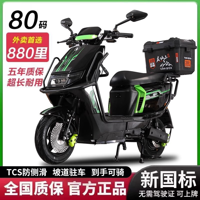 Black Knight's New National Standard High-Speed Electric Vehicle for Takeaway and Battery Replacement, 72V Long-Distance Running King Battery Vehicle Climbing Lithium