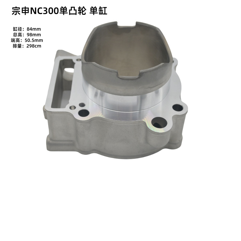 In-Stock Huayang Guizun Kewei Si Extreme Thief Hengjian Beihai Zuoma Zongshen Nc300 Single Camshaft Cylinder Set