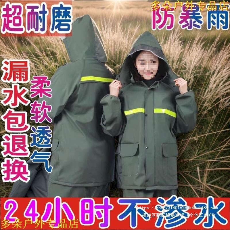 Raincoat and Rain Pants Set, Rainproof, Full-Body, Double-Layered, Thickened, Waterproof, Breathable, for Men and Women, Suitable for Delivery, Fishing, Scratch-Resistant