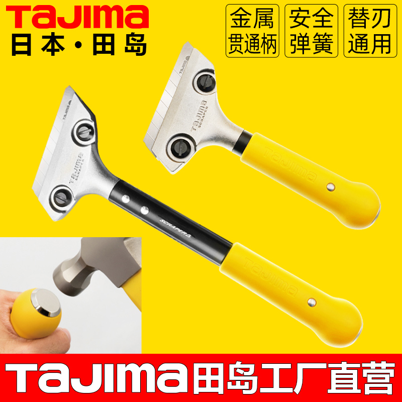 ✅yyo✅yyo铲刀清洁刀玻璃除胶瓷砖美缝大理石地板保洁工具铲墙刀