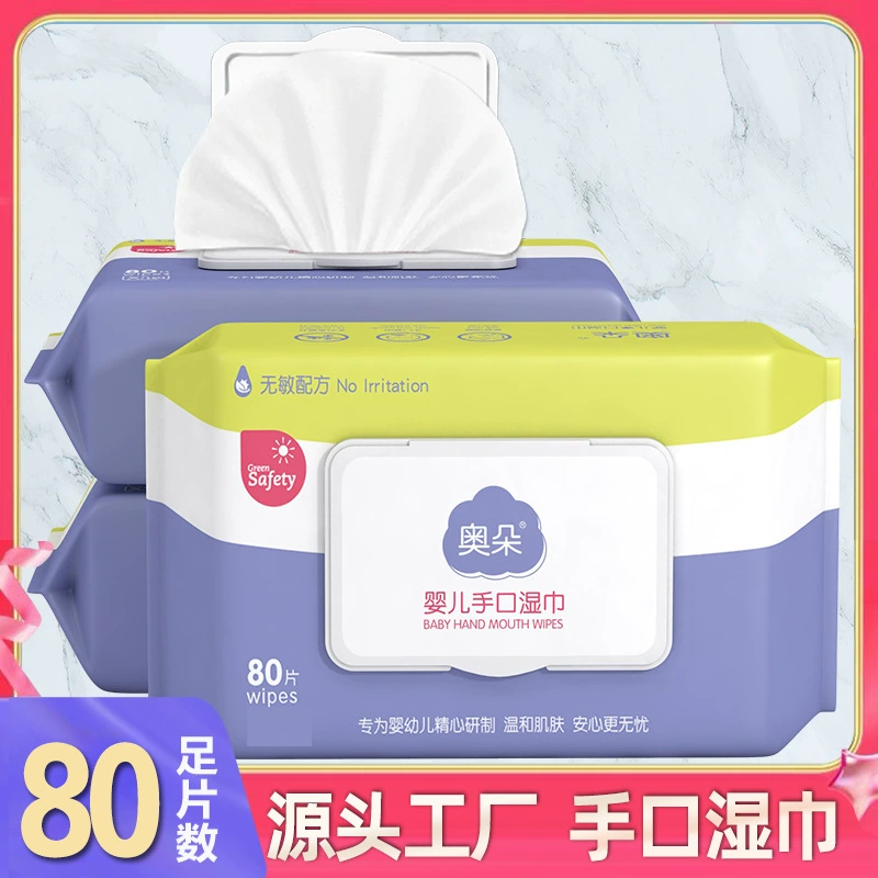 Детские салфетки 80 насосная большая сумка с крышкой детские руки рот прикладом новорожденный взрослый влажные салфетки оптом