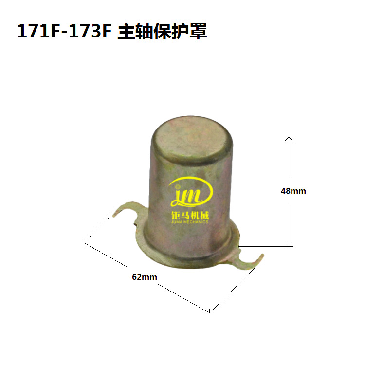 微耕机农机配件 173/178/186F 变速箱主轴保护罩 主轴防尘罩