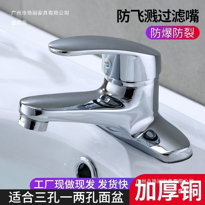 Manufacturer German Imported Brass Hot and Cold Basin Faucet Washbasin Faucet Double Hole Three Hole Two Joint Bathroom Stand