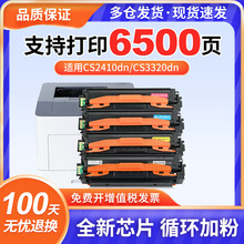 �m����LD2410����Lenovo CS2410dn��ɫ����ī�ۺ�LD3020ī��CS3
