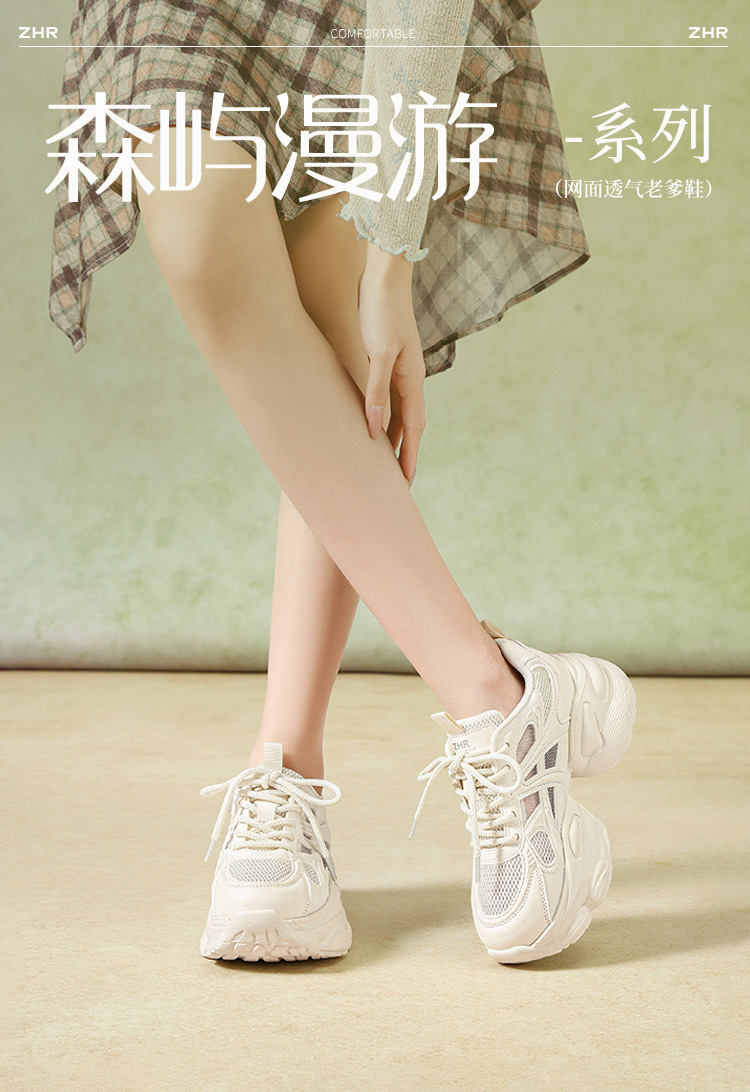 Giày sneaker nữ chunky đế dày tăng chiều cao thoáng khí — G923E Màu be chi tiết 3