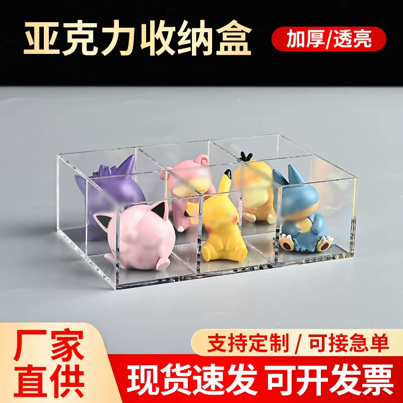 萌粒展示盒盲盒展示架亚克力置物架手办阶梯笔架收纳盒定制阶梯式