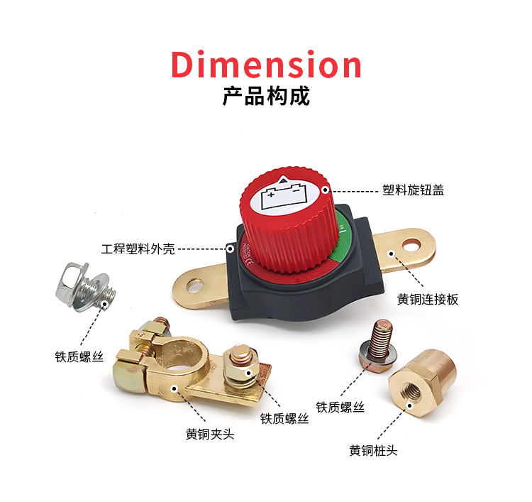 New high-current brass battery pole power-off conjoined switch car modification extension accessories knob detachable