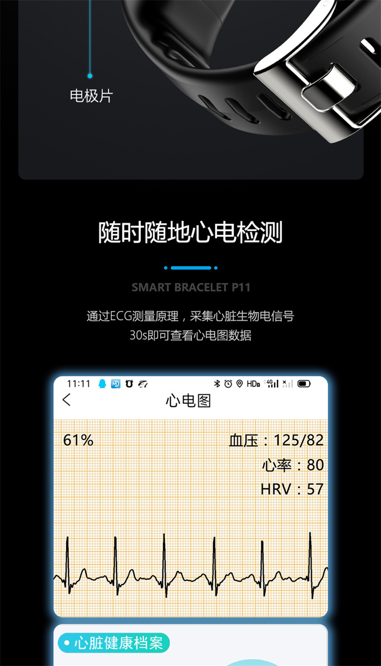 P11plus中文 (6).jpg