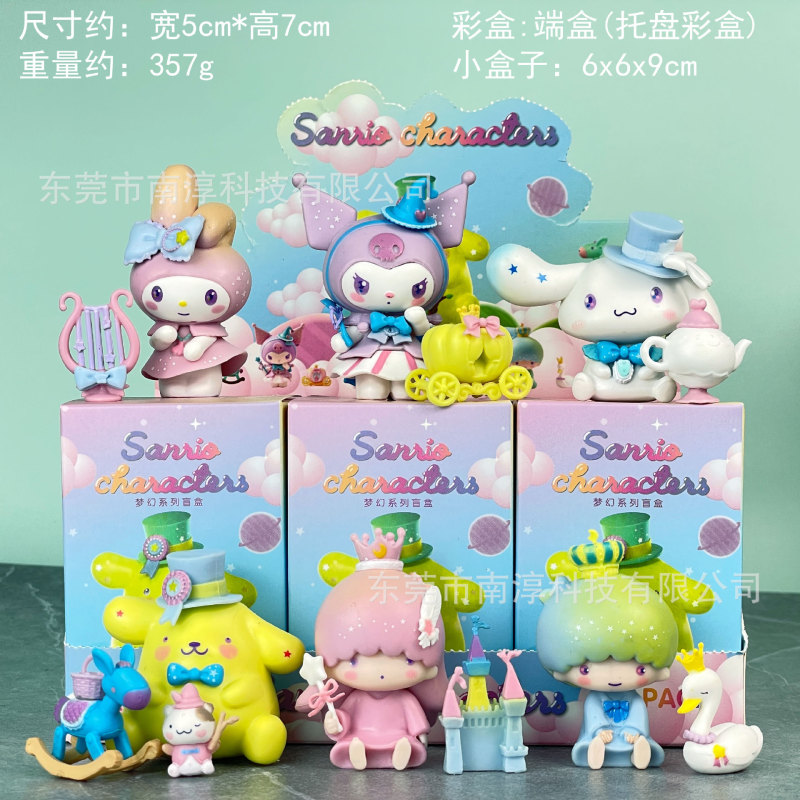 ファンタジー星空メロディーフィギュアクロミシナモンドッグアニメーションブラインドボックスガシャポン人形機人形装飾品|undefined