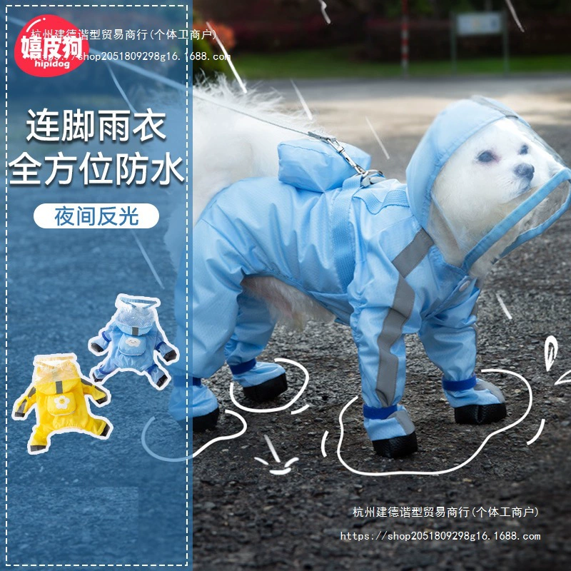 Тяговый четырехногий плащ для маленьких собак, водонепроницаемый универсальный плащ для маленьких собак, бишон Тедди, дождевая одежда для домашних животных