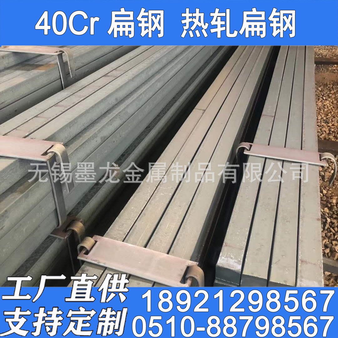 江苏40Cr热轧扁钢 40Cr扁铁 20*80 25*40  40Cr热轧扁铁厂家价格