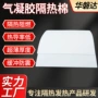 防火样品定制多孔凝胶
