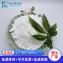陶瓷白度源头分散高岭土粉