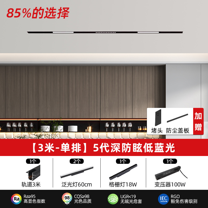 マグネット式レールライト埋め込み式家庭用リビングルームのスマートグリル|undefined