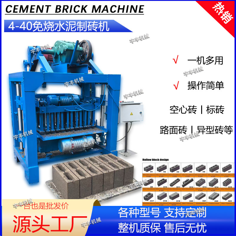 出口非洲4-40型免烧制砖机水泥空心砖路沿石路面砖砌块砖生产线