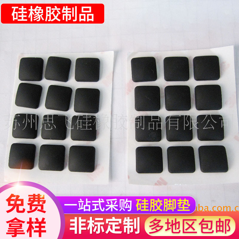 硅胶脚垫橡胶杂件硅胶零部件异形非标硅橡胶制品硅胶包铁件机械