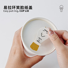 【易拉环笑脸纸盖】咖啡杯环保材质杯盖咖啡奶茶外带打包杯盖