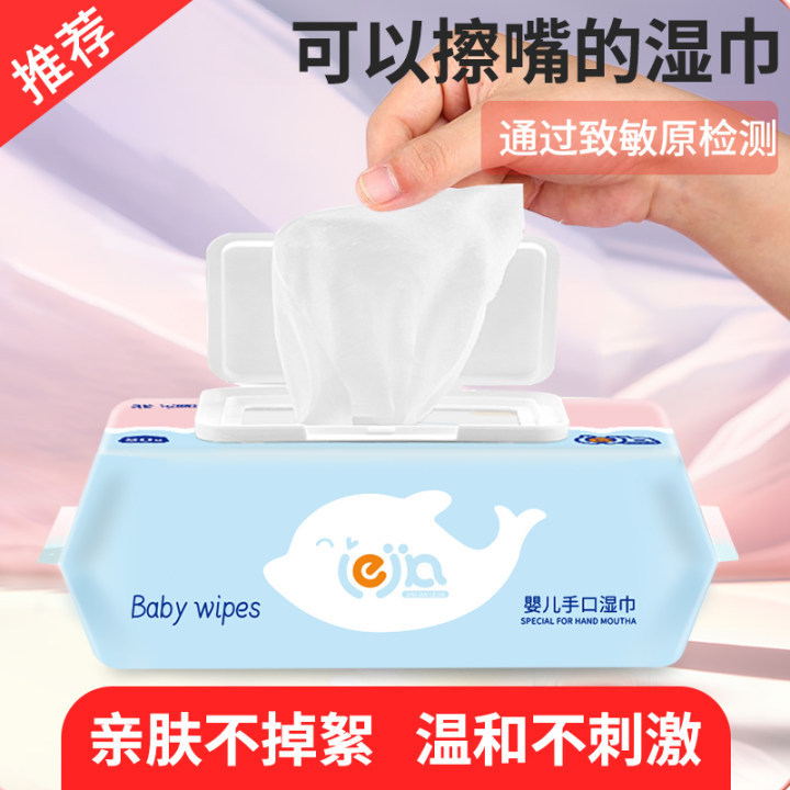 湿巾婴儿手口清洁保湿宝宝幼儿纯水湿巾大包卫生80片批发湿巾纸|undefined