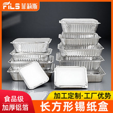 食品级加厚烤鱼锡纸盒商用一次性外卖打包盒长方形餐盒铝箔碗批发