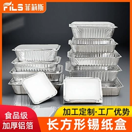 一次性餐盒;一次性铝箔;一次性碗碟