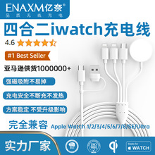 适用于苹果手表四合二无线充电器apple watch多合一多功能充电线