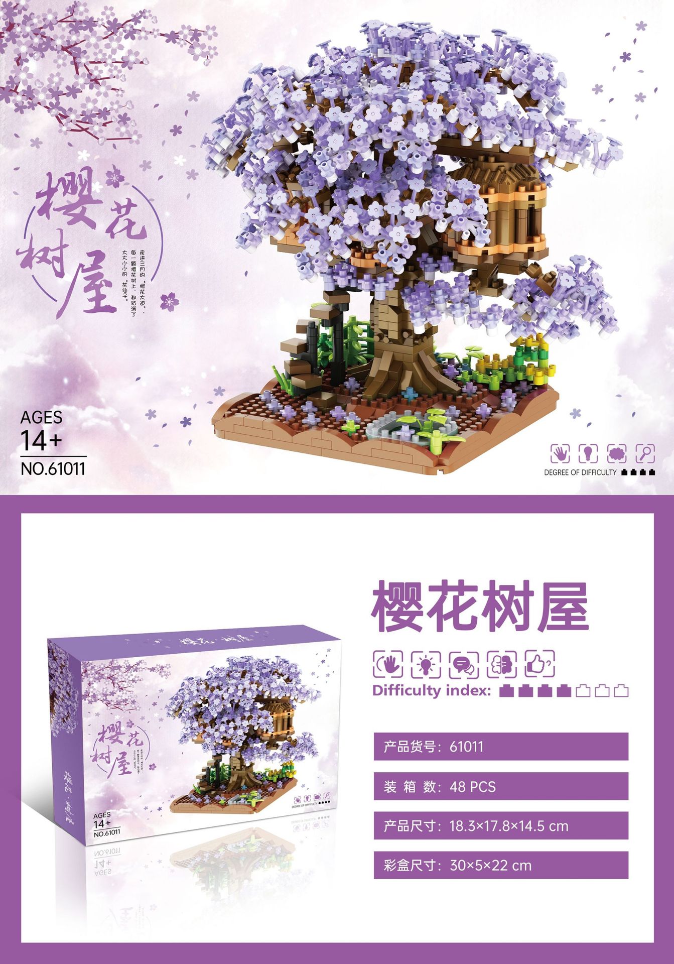 Large purple cherry tree house "color box]
