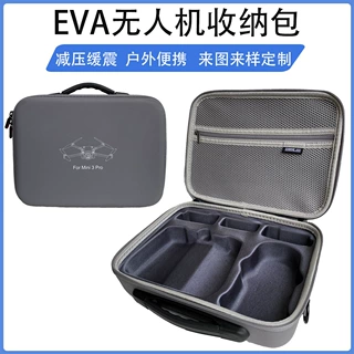 大疆mini3pro收纳包无人机旅行包飞行防泼水防水便携式斜挎专用