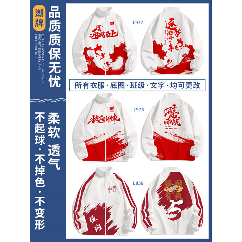 스탠드 칼라 윈드브레이커 05